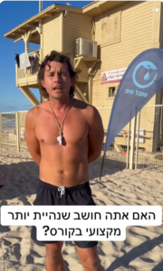 המלצה קורס מצילי ים